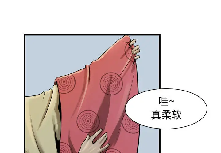 逍遥游第13章