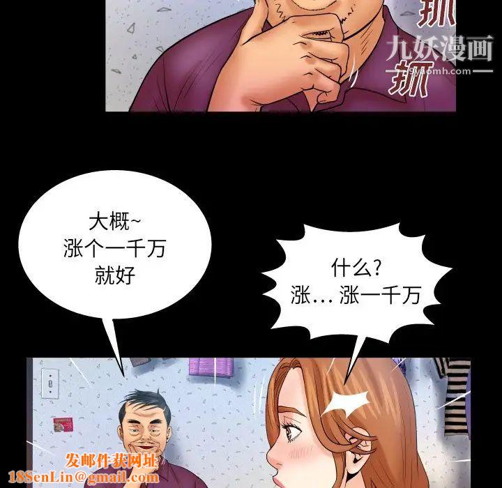 与婶婶的秘密第43话