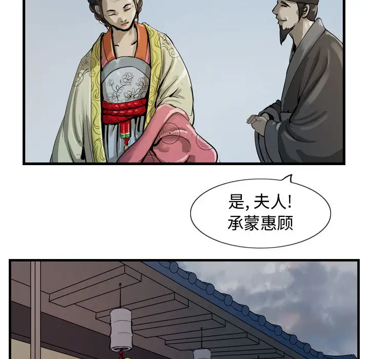 逍遥游第13章