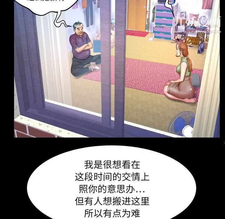 与婶婶的秘密第43话