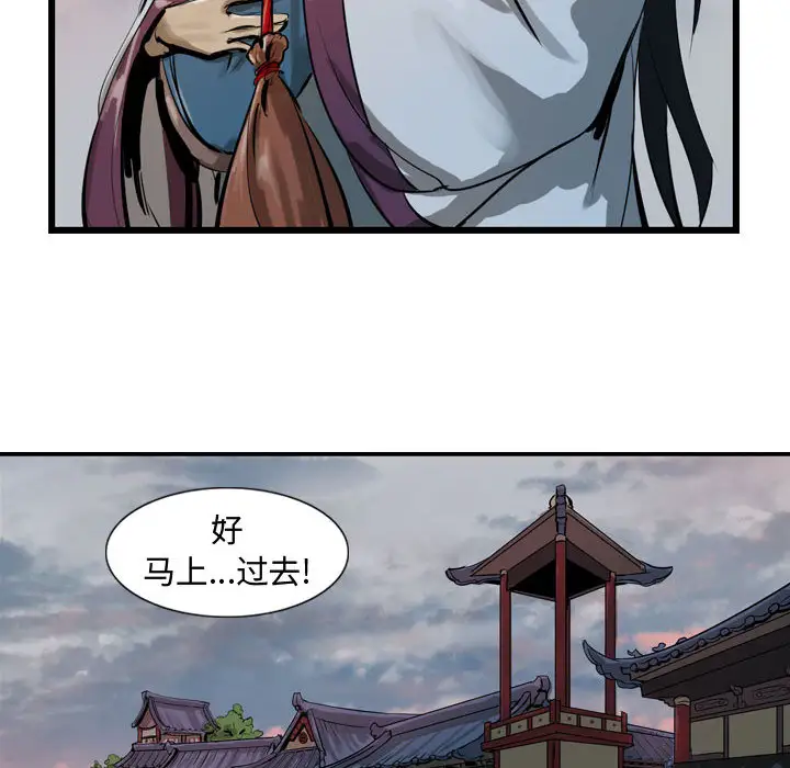 逍遥游第13章