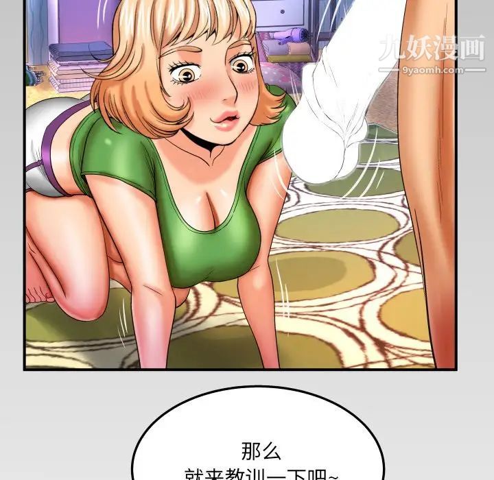 与婶婶的秘密第43话
