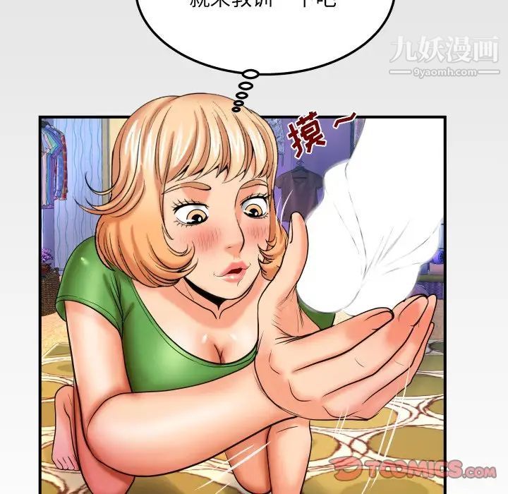 与婶婶的秘密第43话