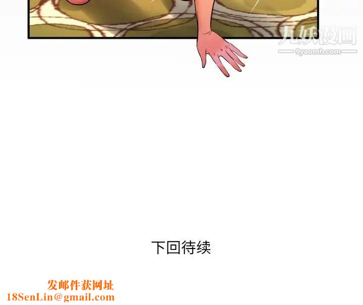 与婶婶的秘密第43话