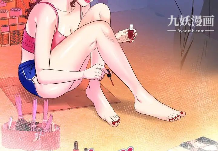 与婶婶的秘密第44话