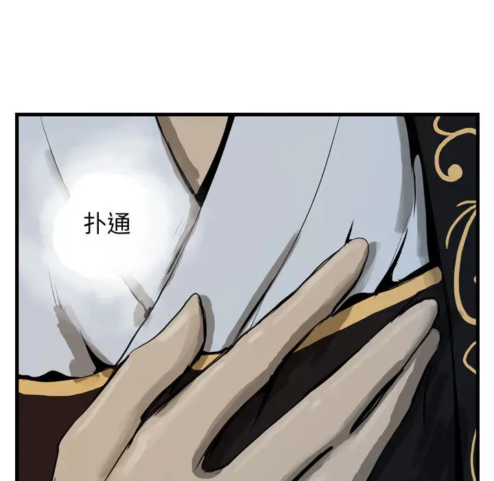 逍遥游第13章