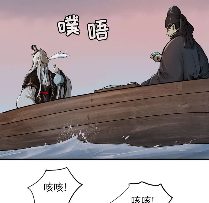 逍遥游第13章