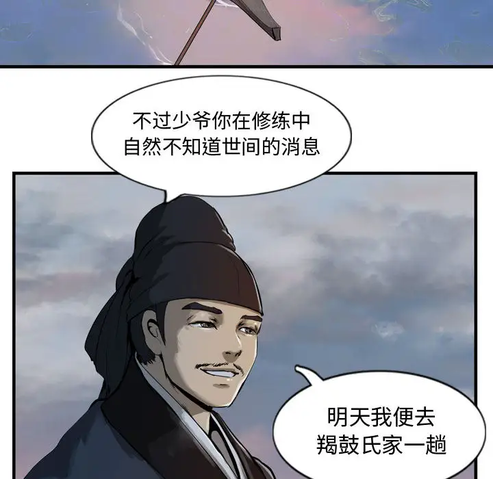 逍遥游第13章