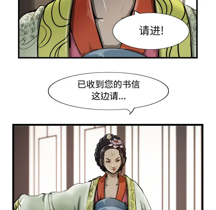 逍遥游第13章