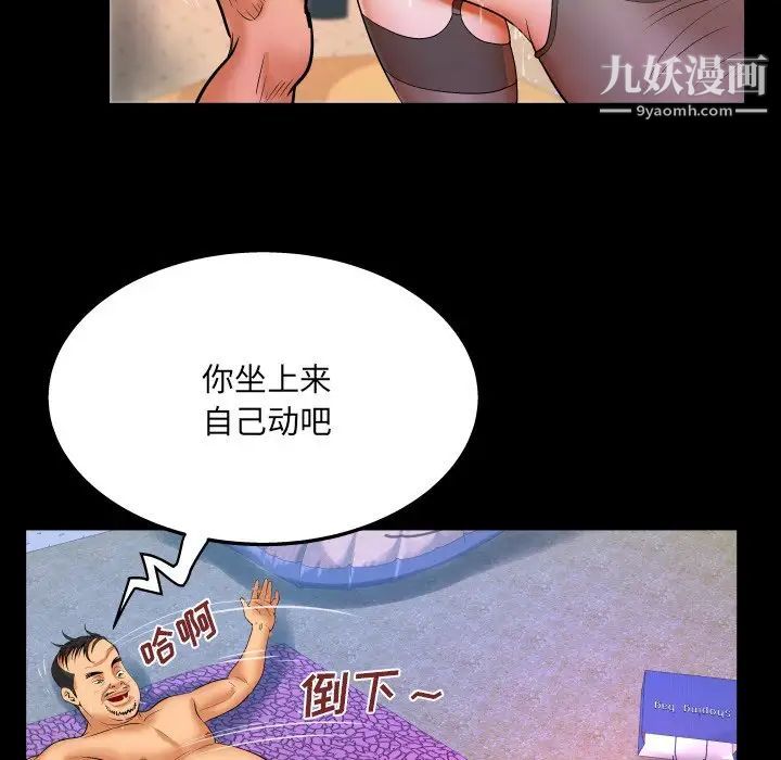 与婶婶的秘密第44话