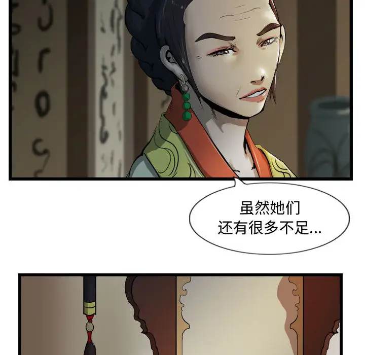 逍遥游第13章