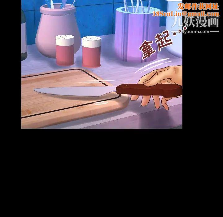 与婶婶的秘密第44话