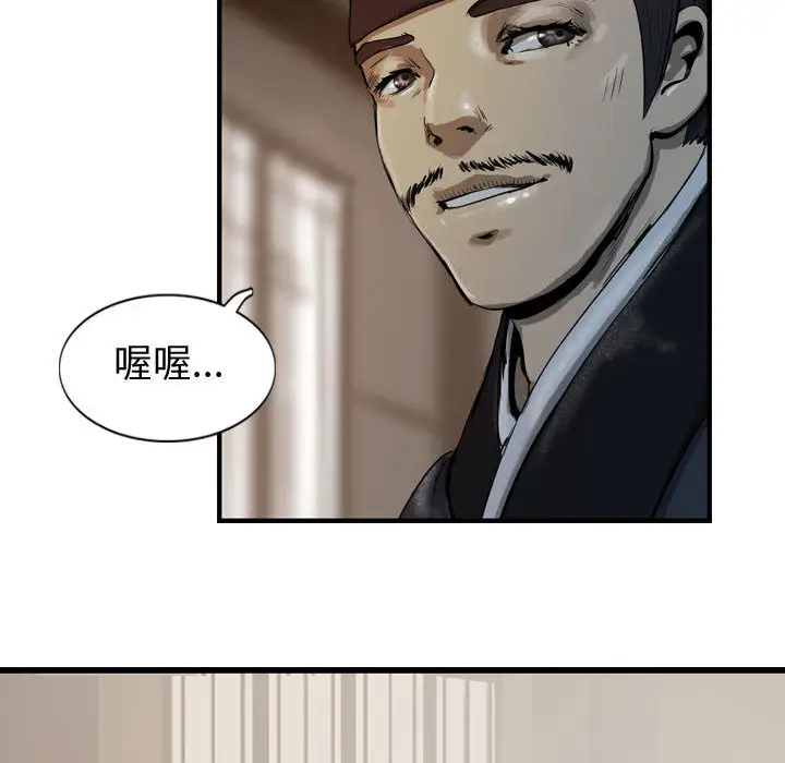 逍遥游第13章
