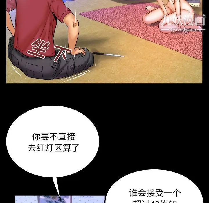 与婶婶的秘密第44话