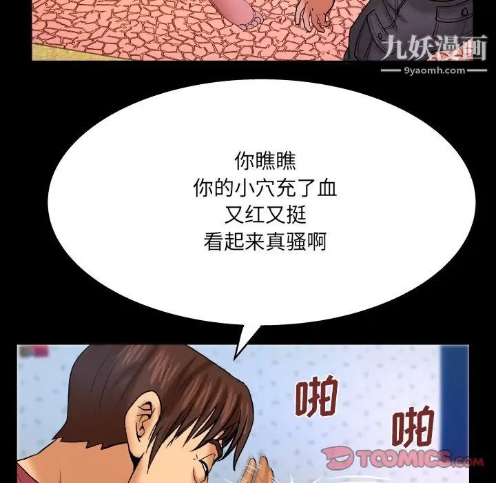 与婶婶的秘密第44话