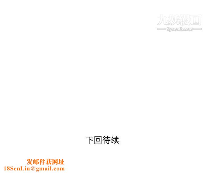 与婶婶的秘密第44话