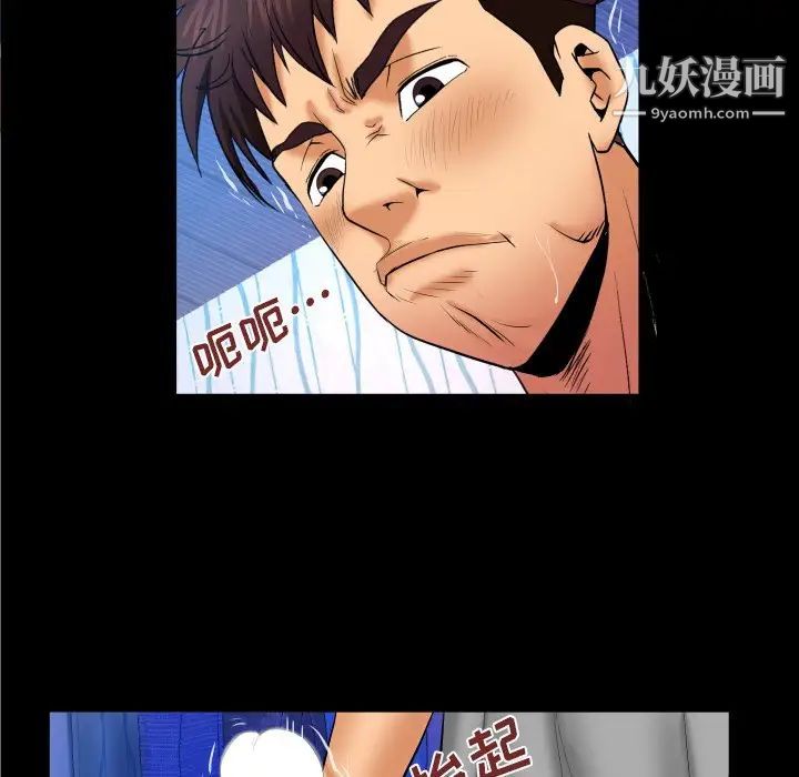 与婶婶的秘密第45话