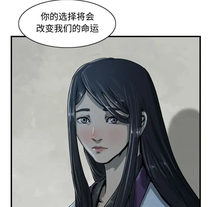 逍遥游第14章