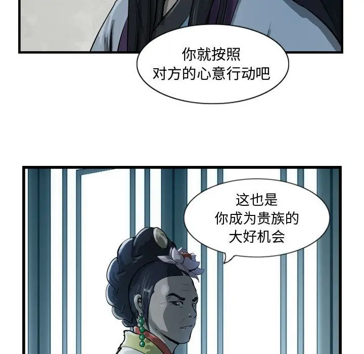 逍遥游第14章