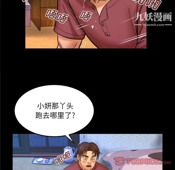 与婶婶的秘密第45话
