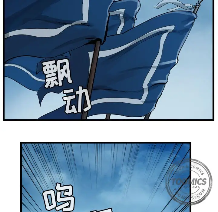 逍遥游第14章