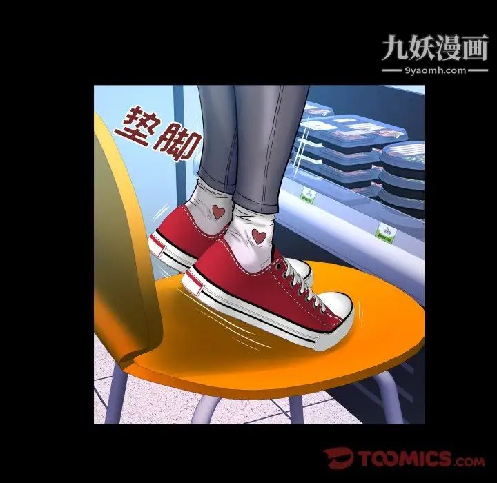 与婶婶的秘密第45话