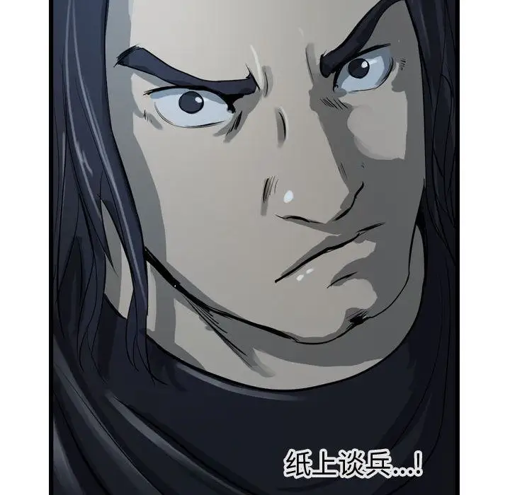 逍遥游第14章