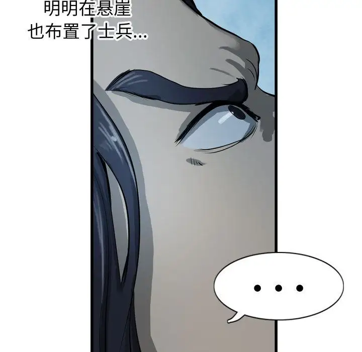 逍遥游第14章
