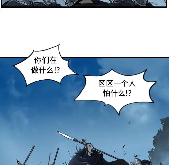 逍遥游第14章