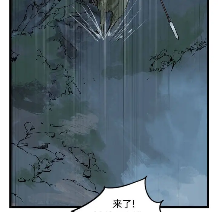 逍遥游第14章
