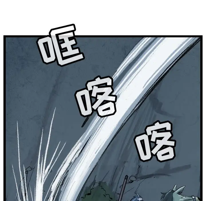 逍遥游第14章