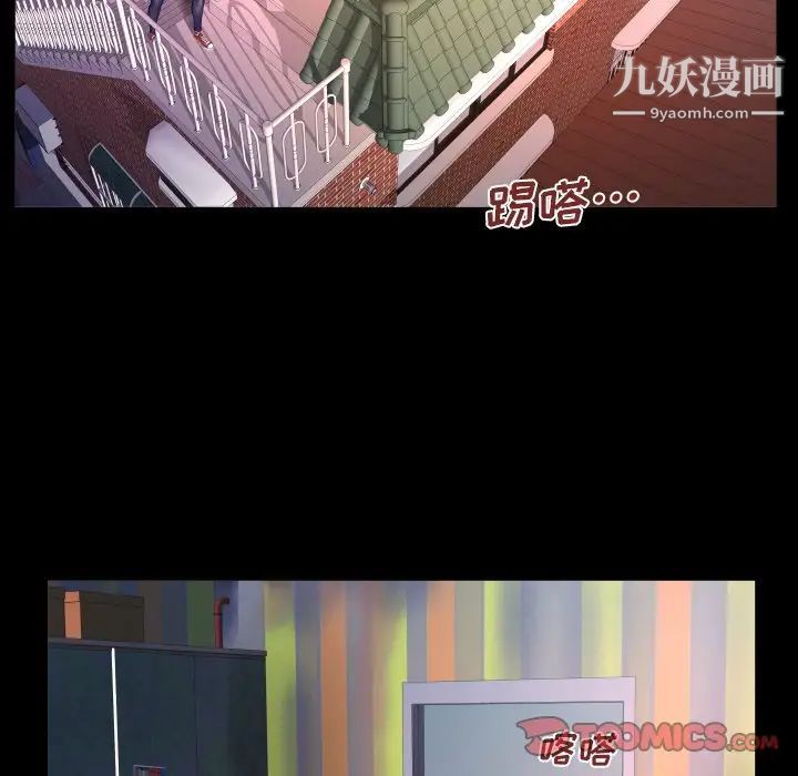 与婶婶的秘密第46话