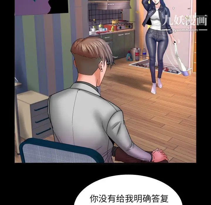 与婶婶的秘密第46话