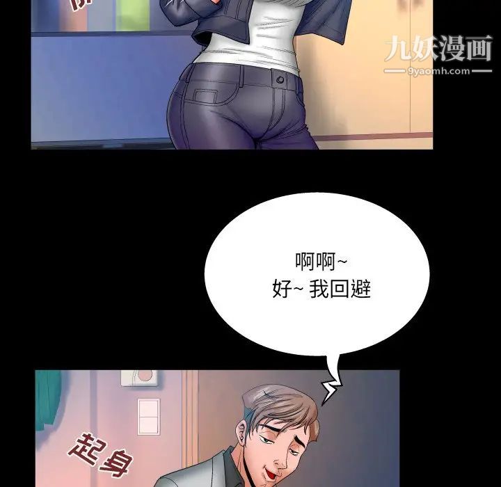 与婶婶的秘密第46话