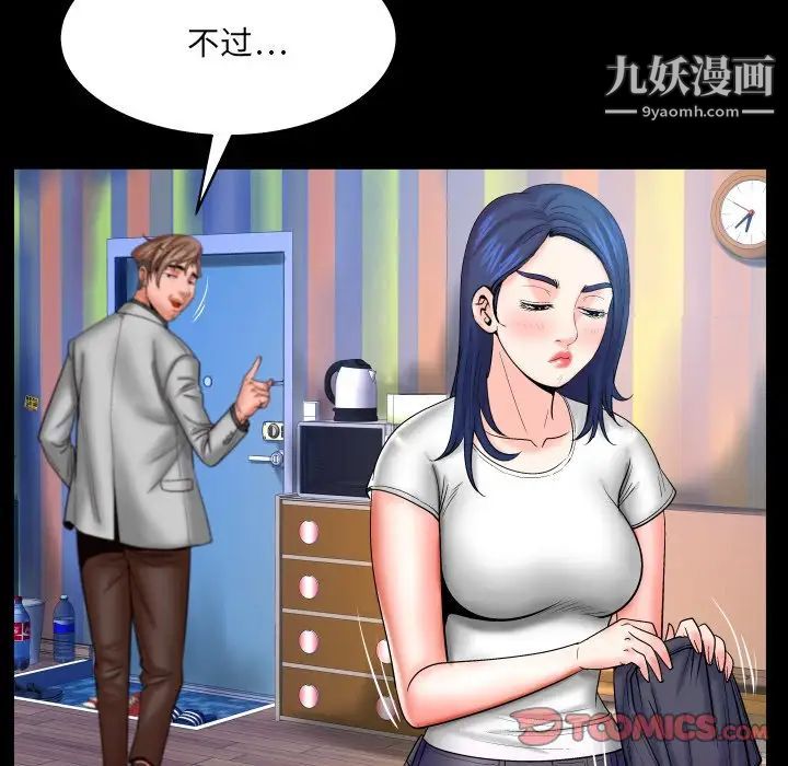 与婶婶的秘密第46话