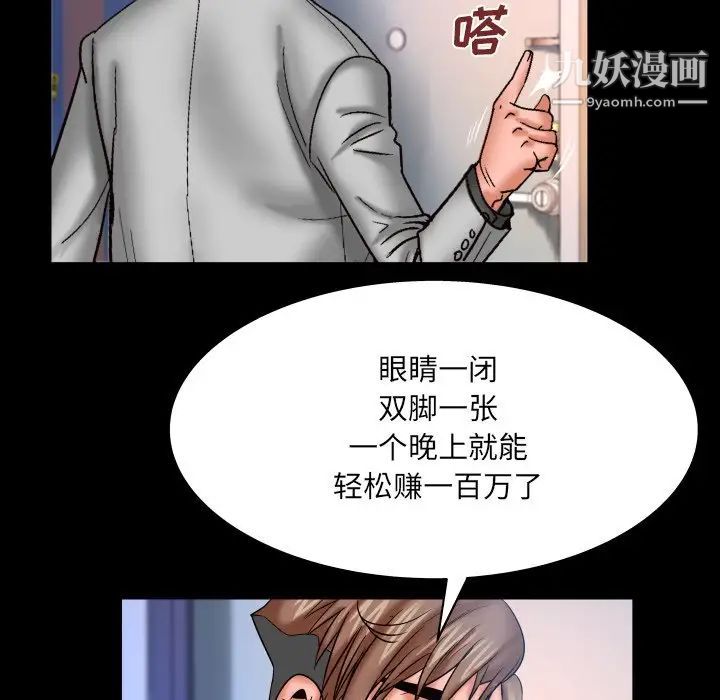 与婶婶的秘密第46话