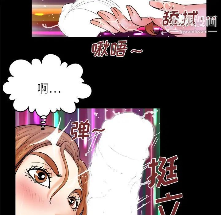 与婶婶的秘密第46话