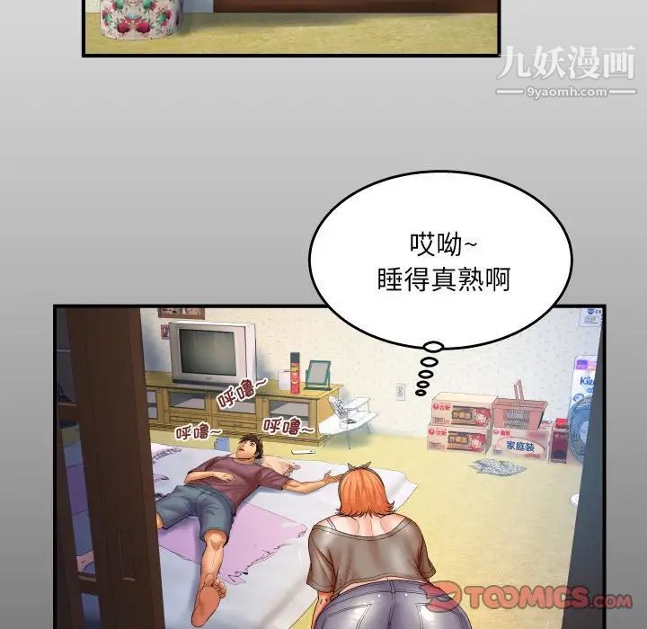 与婶婶的秘密第47话