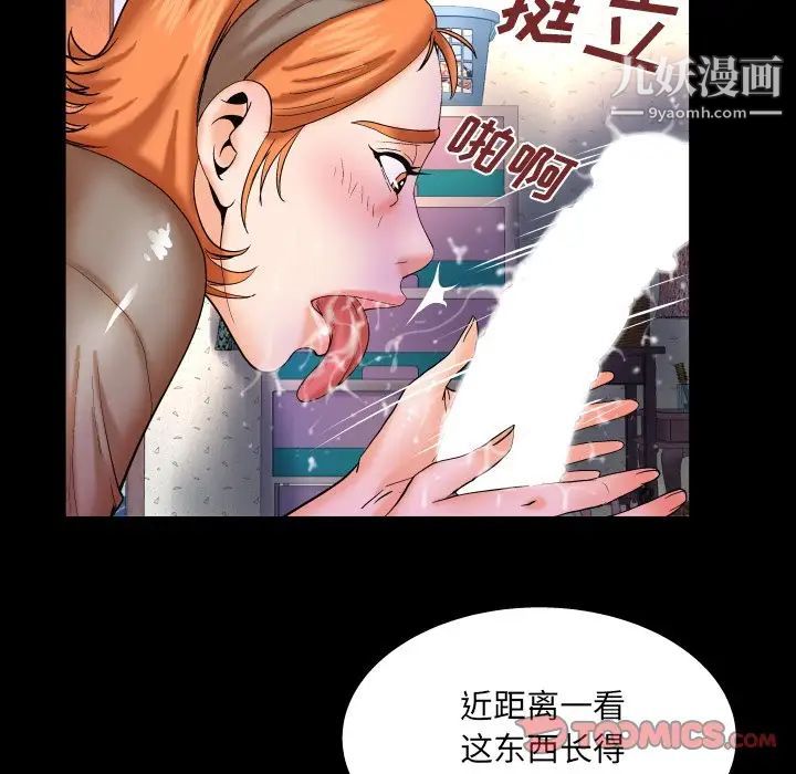 与婶婶的秘密第47话