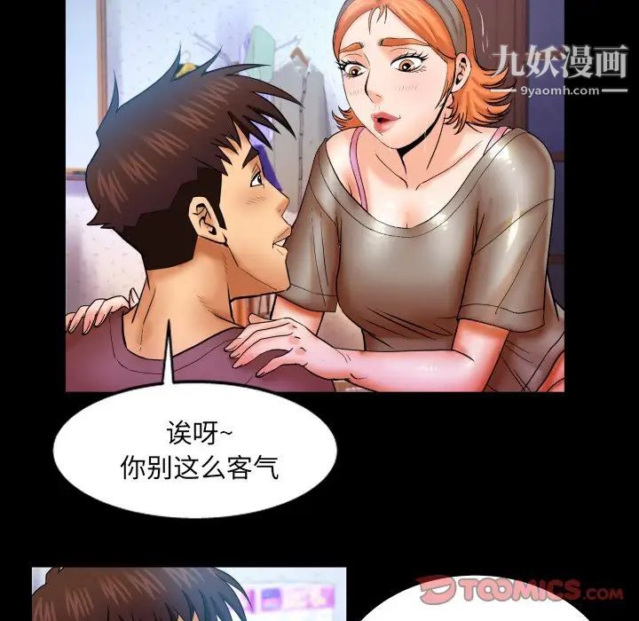 与婶婶的秘密第47话