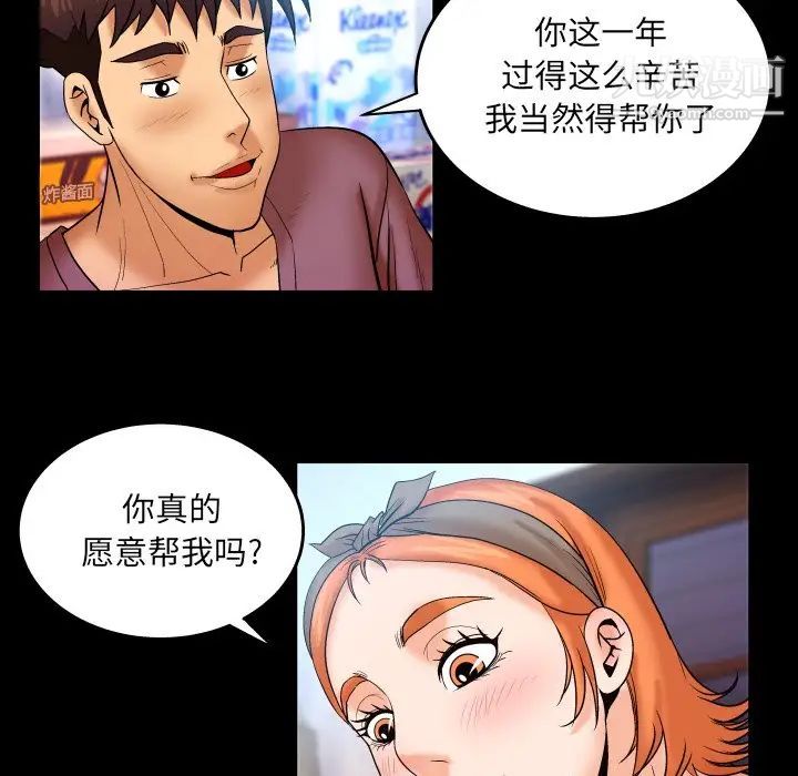 与婶婶的秘密第47话