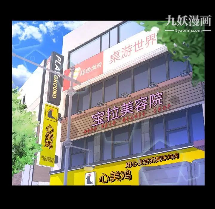 与婶婶的秘密第47话