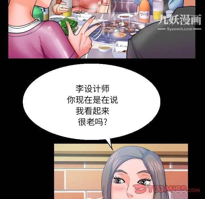 与婶婶的秘密第47话
