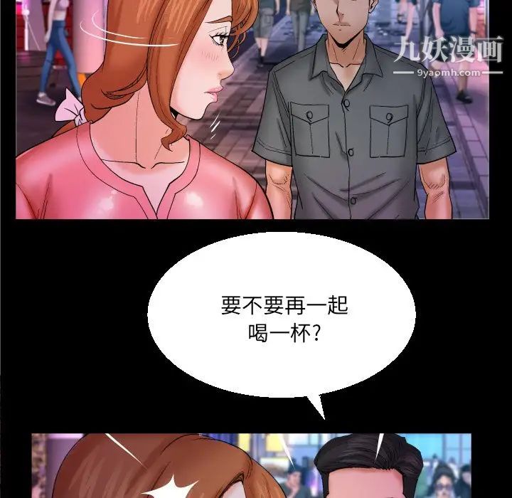 与婶婶的秘密第47话