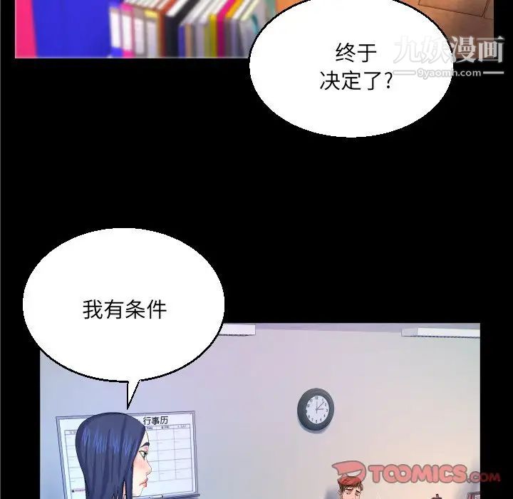 与婶婶的秘密第47话