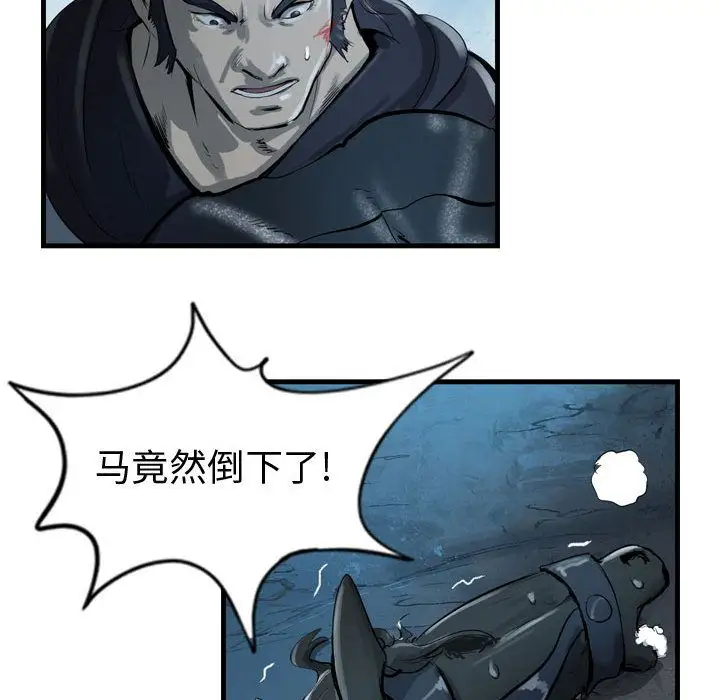 逍遥游第16章