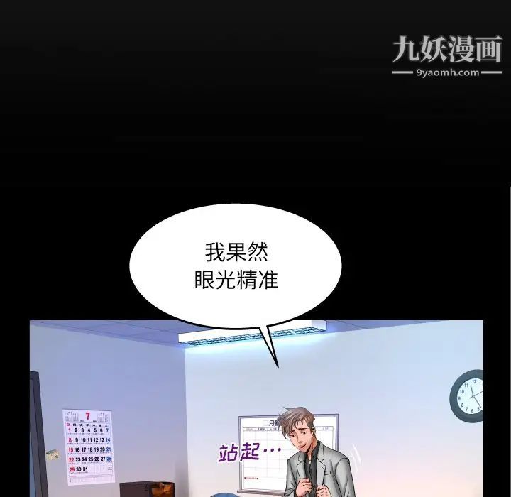 与婶婶的秘密第48话