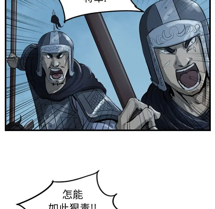 逍遥游第16章