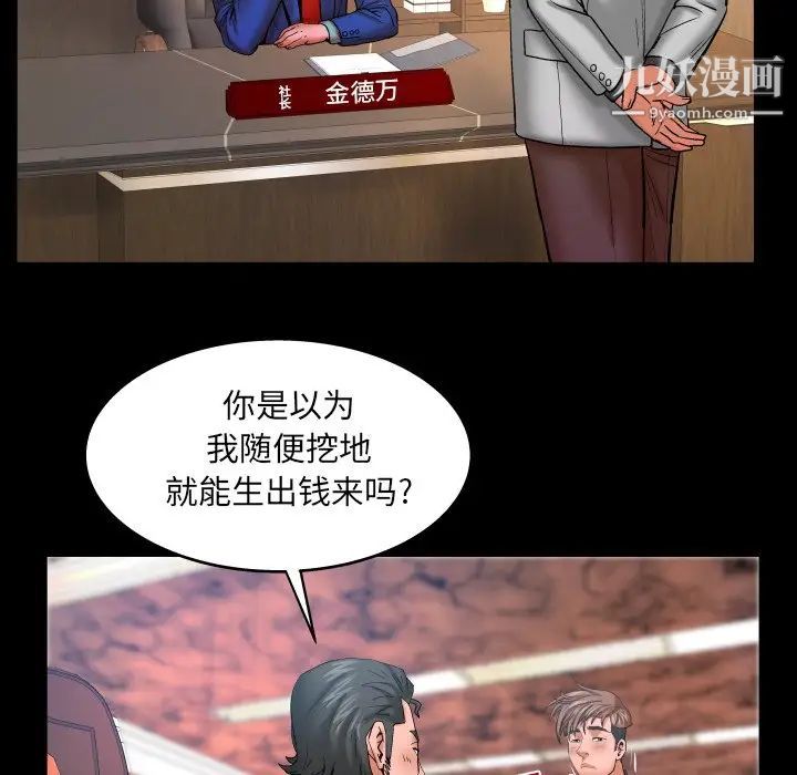 与婶婶的秘密第48话