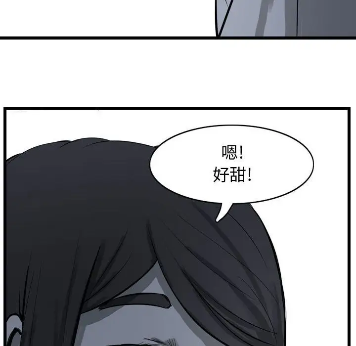 逍遥游第17章
